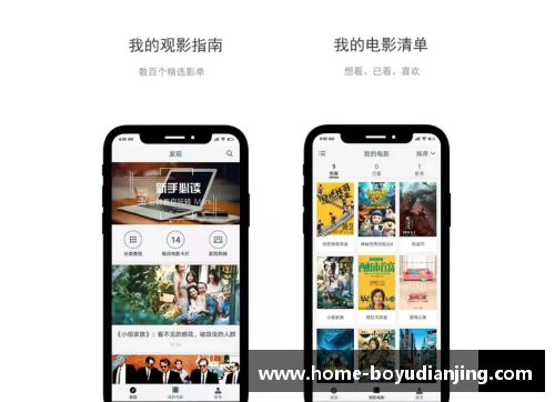 德甲劲旅热潮席卷，你的手机APP首发体验不可错过