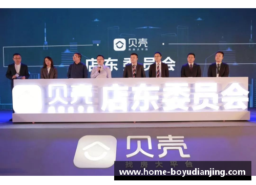 博鱼电竞贝壳找房“星光经纪人”出炉：用专业诠释房产经纪服务者新形象