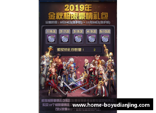 博鱼电竞勇士队赛事精彩回放：一览激情战绩与冠军荣耀 - 副本