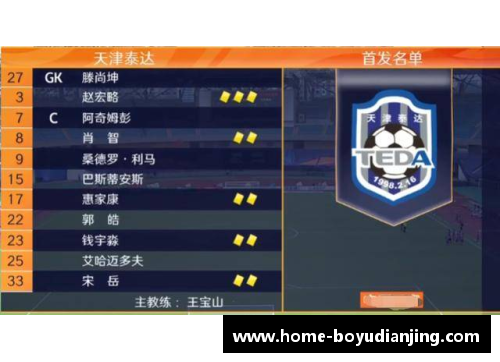 博鱼电竞汉堡客场不败终结连败纪录 - 副本
