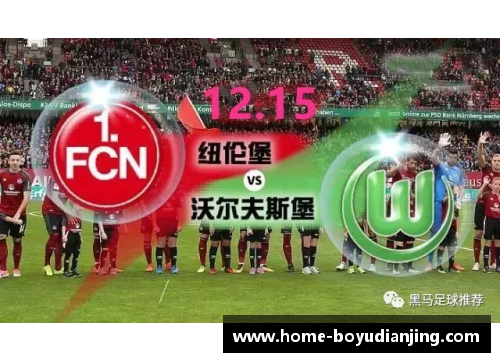 博鱼电竞沃尔夫斯堡擒主场胜利，德甲联赛再添三分收获落实
