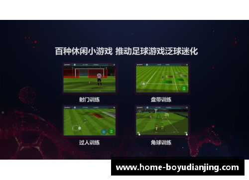 博鱼电竞足球球星卡橙平行为探讨与市场价值分析之路 - 副本